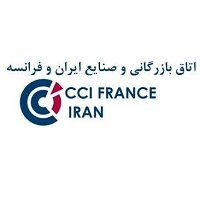 ستبا در اتاق بازرگانی ایران و فرانسه